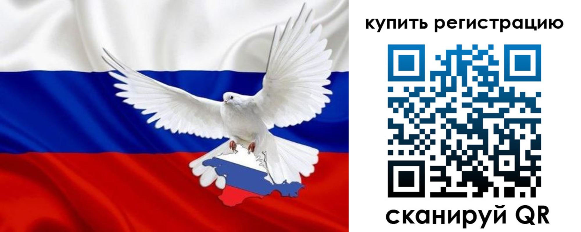 прописка 2025 в Баймаке