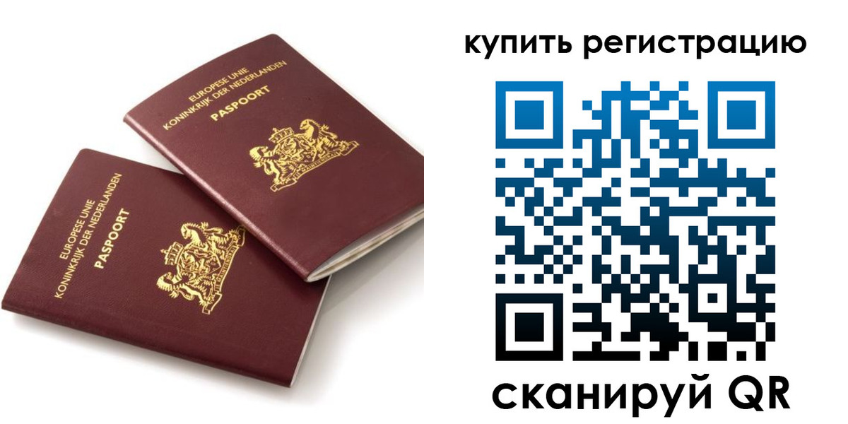 временная регистрация законно в Баймаке
